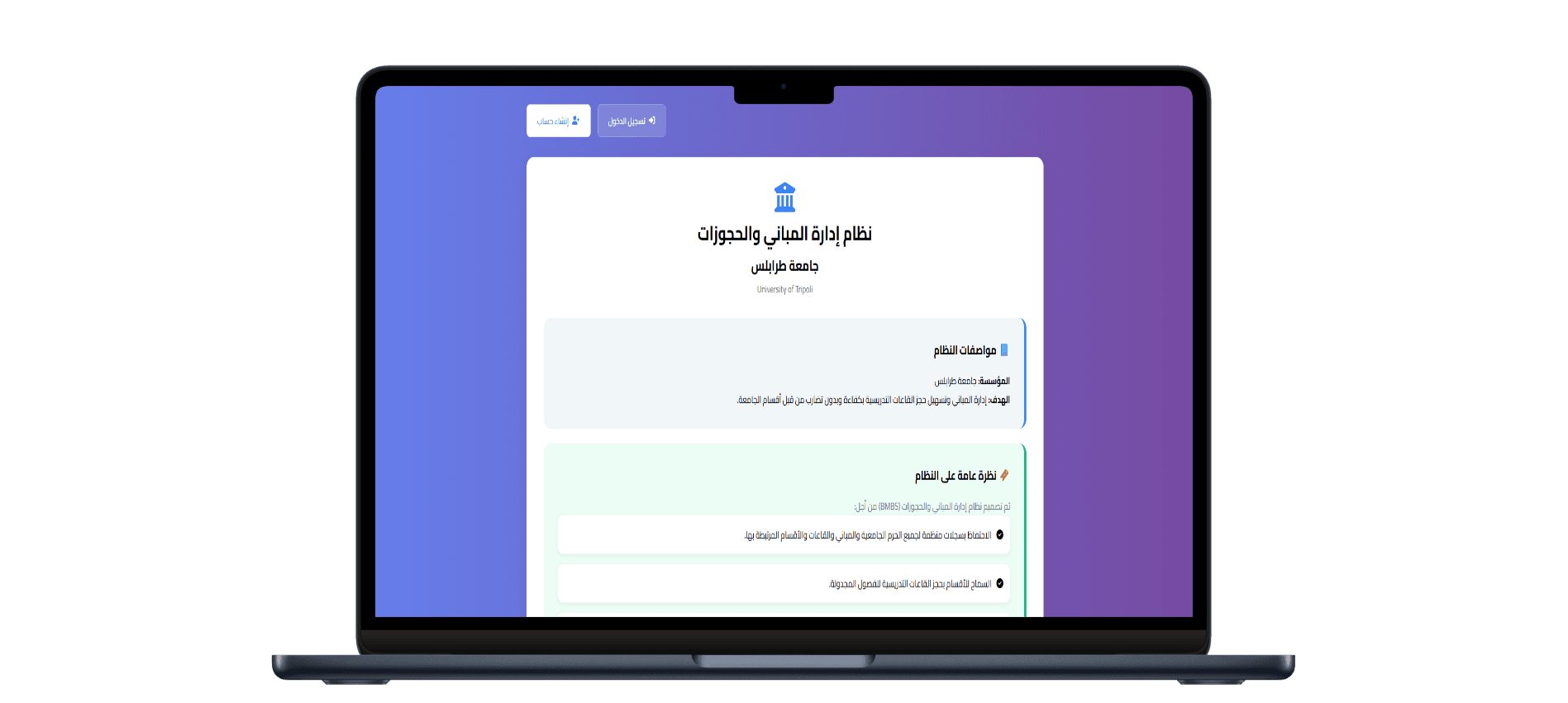 UOT Building & Booking Management System