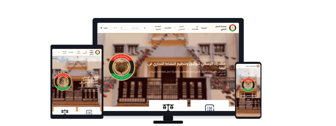 Commercial Registery Authority